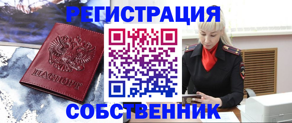 временная регистрация госуслуги в Энгельсе