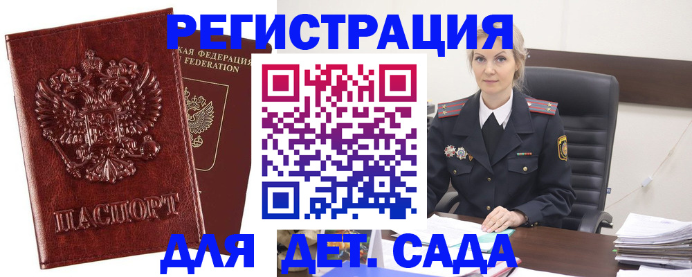 временная регистрация собственник в Энгельсе