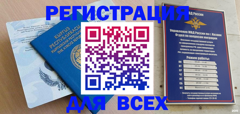 прописка для военкомата в Энгельсе