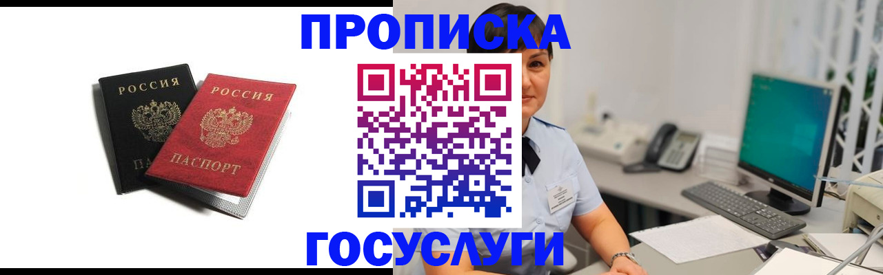 временная регистрация поиск в Энгельсе