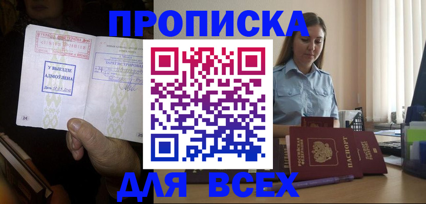 временная регистрация госуслуги в Энгельсе