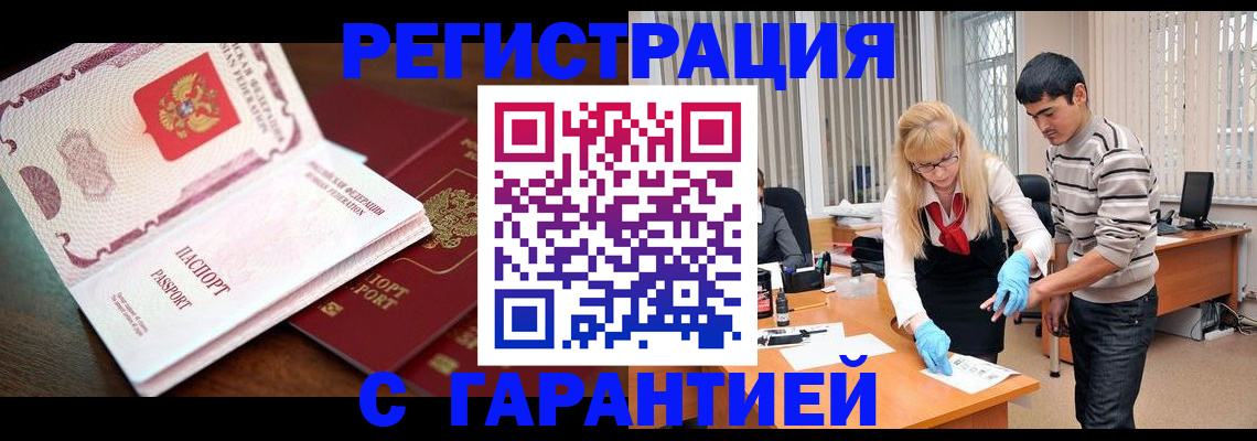 временная регистрация законно в Энгельсе