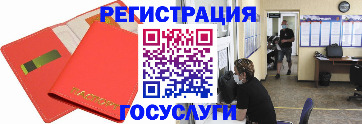 временная регистрация собственник в Энгельсе